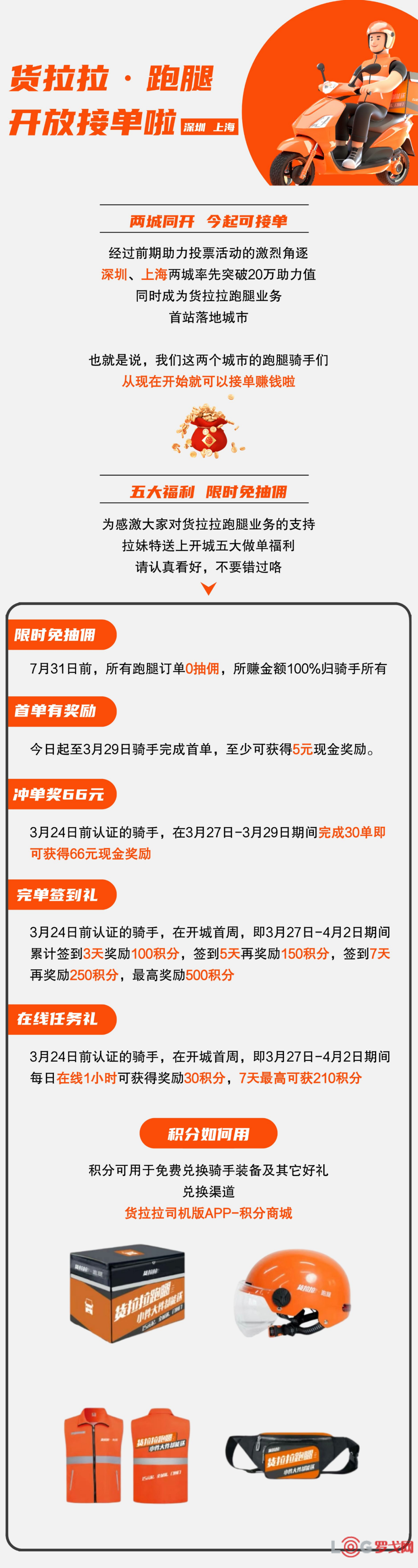 货拉拉抢单速度几秒,货拉拉抢单真难