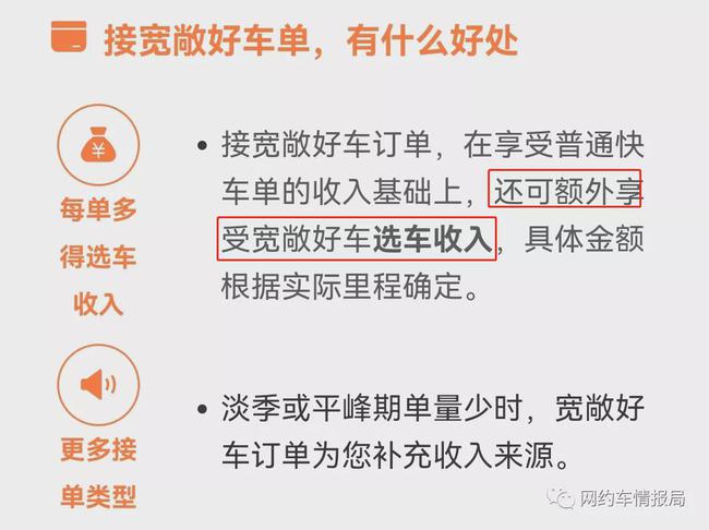 滴滴快车10月1日新规,滴滴11月1日新规定
