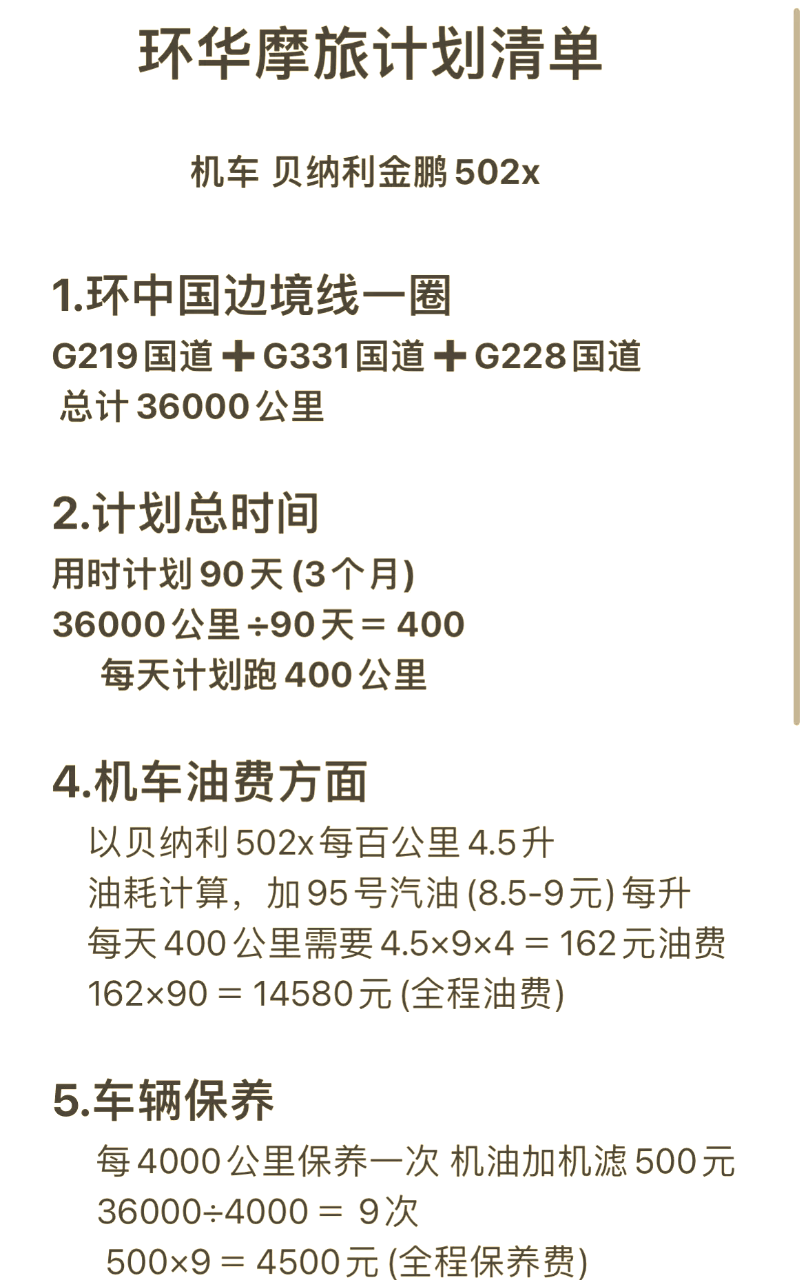 携华出行等待费是什么,携华出行平台抽成是多少
