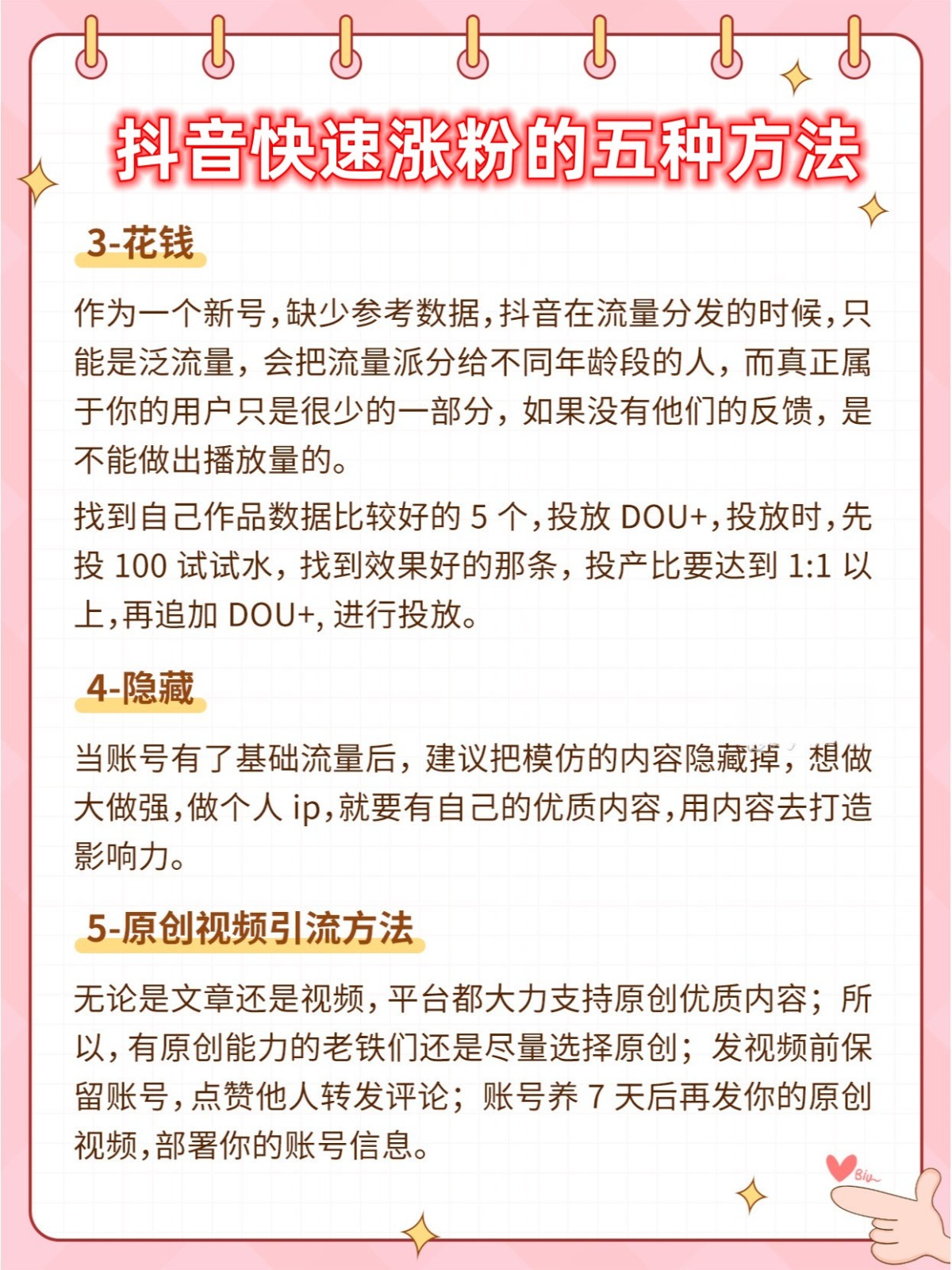 抖音直播秒涨粉,抖音直播秒杀怎么设置