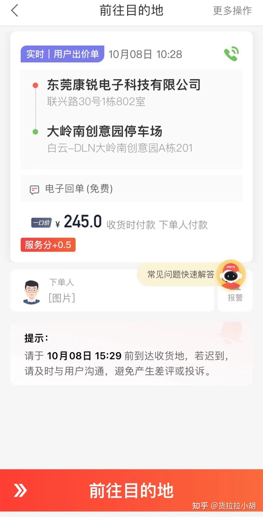 省省回头车怎么拉黑司机,省省回头车怎么约回头车
