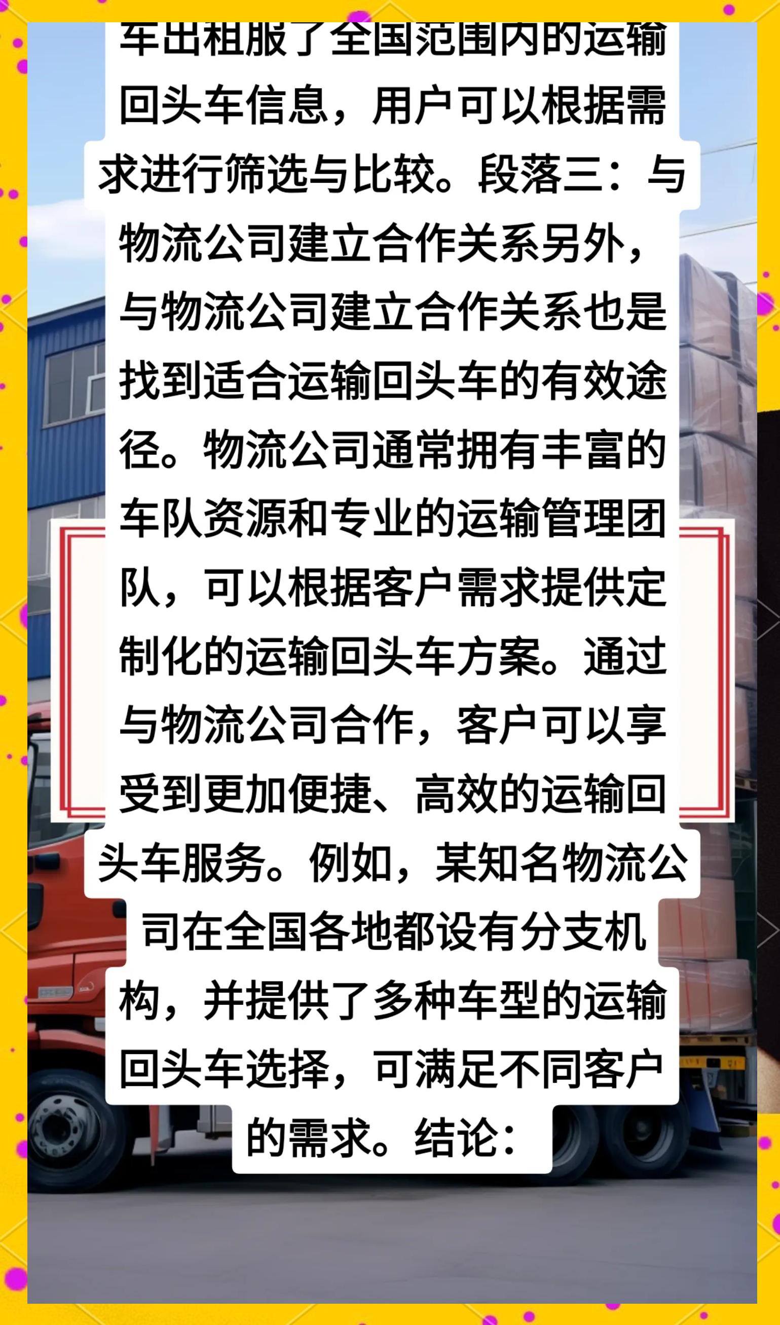 省省回头车怎么拉黑司机,省省回头车怎么约回头车