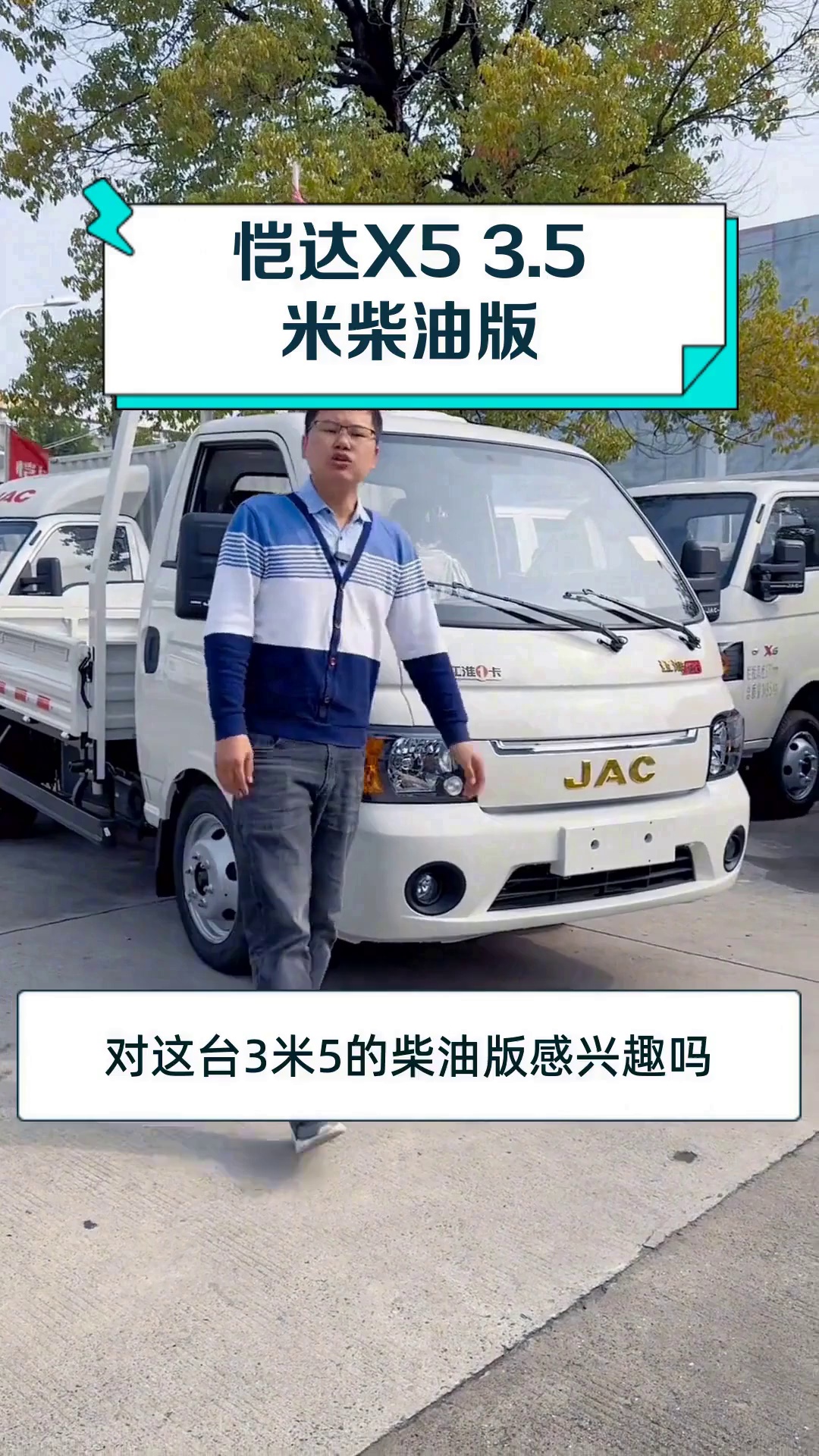 江淮恺达x5怎么贴货拉拉车贴,为什么交警不查货拉拉车贴了