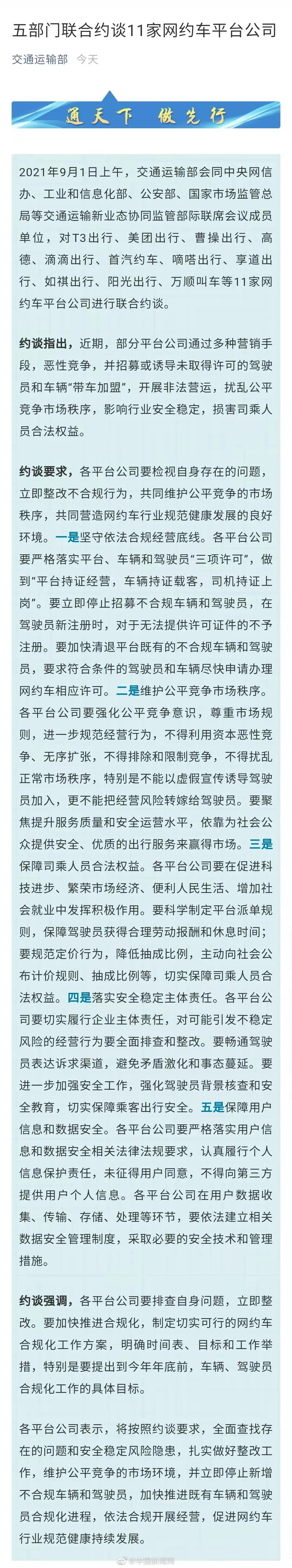 加盟高德网约车对车主有什么影响,加盟高德网约车对车主有什么影响吗