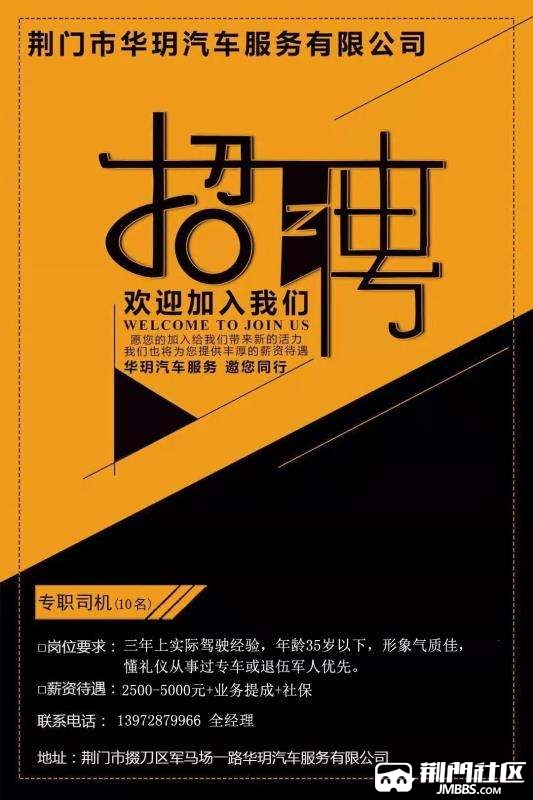 北京旅程代驾司机招募,旅程代驾收费标准