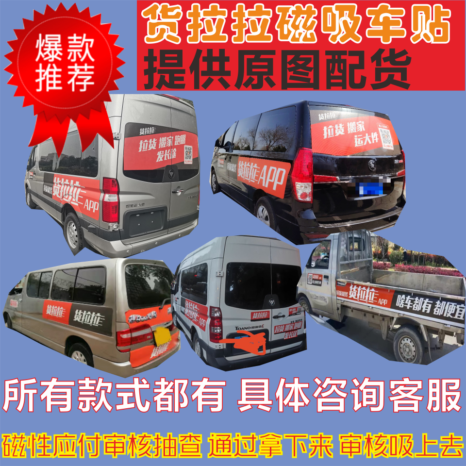 货拉拉车贴申诉完多久可以接单,货拉拉车帖审核当天没通过怎么办