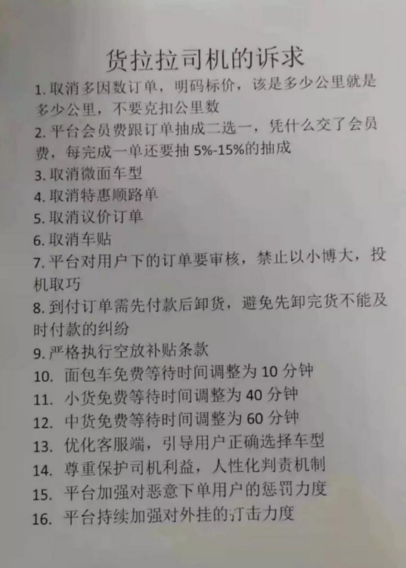 货拉拉车贴广告合同过期了需要,货拉拉车贴广告到期后可以撕吗