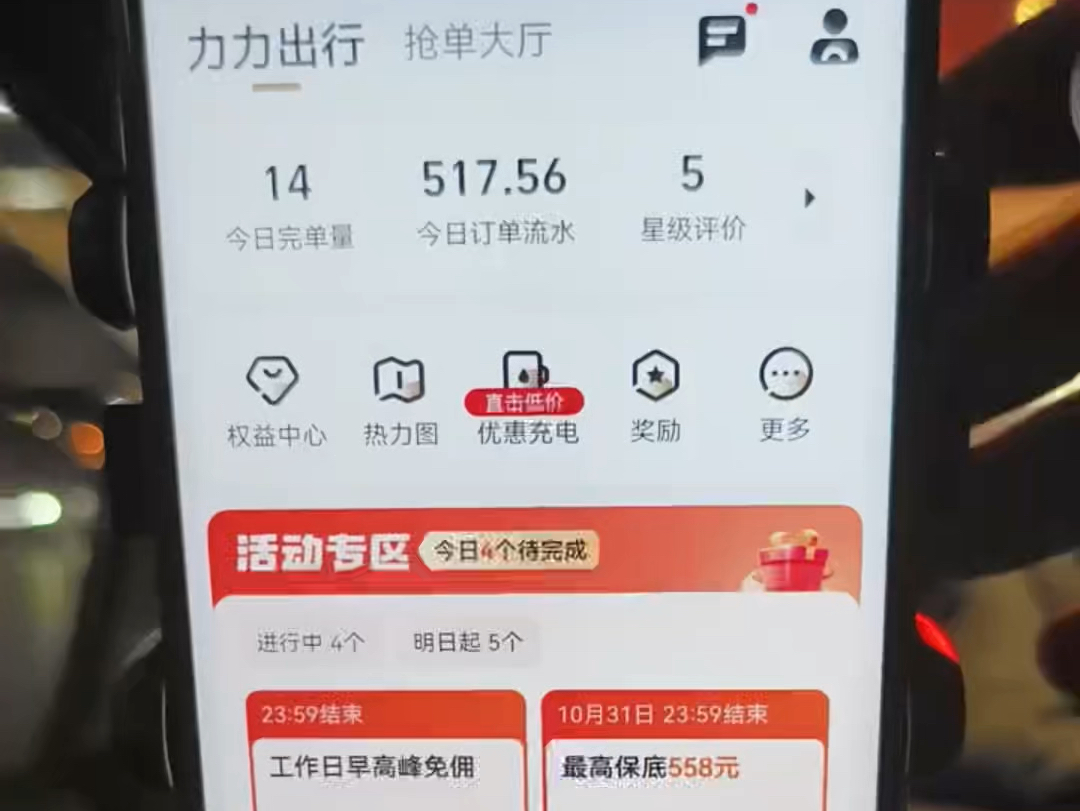 深圳跑高德网约车平台怎么收费,深圳跑高德网约车平台怎么收费的