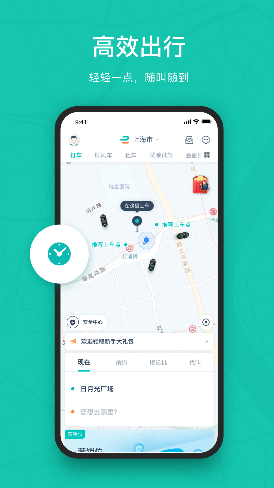 享道出行加班多么,享道出行是不是高德旗下的