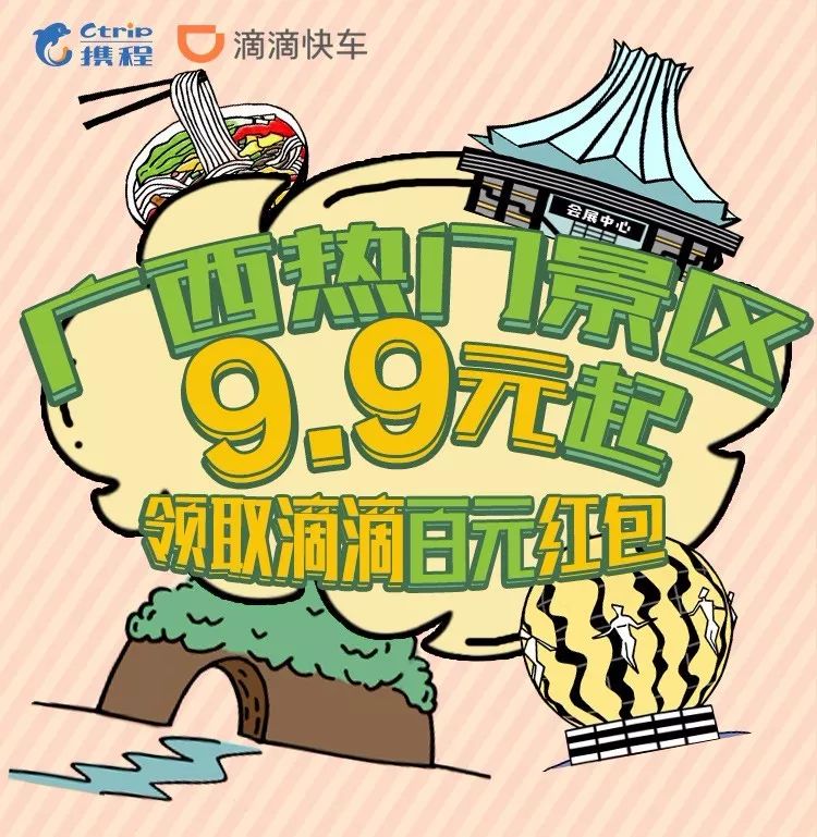 桂林滴滴快车新政策,桂林滴滴打车收费标准