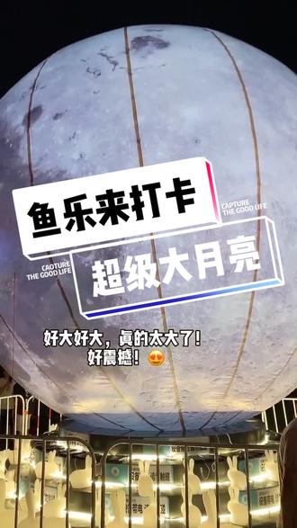 03期抖音人气小游戏超级星鱼,超级星鱼的活动怎么打不开