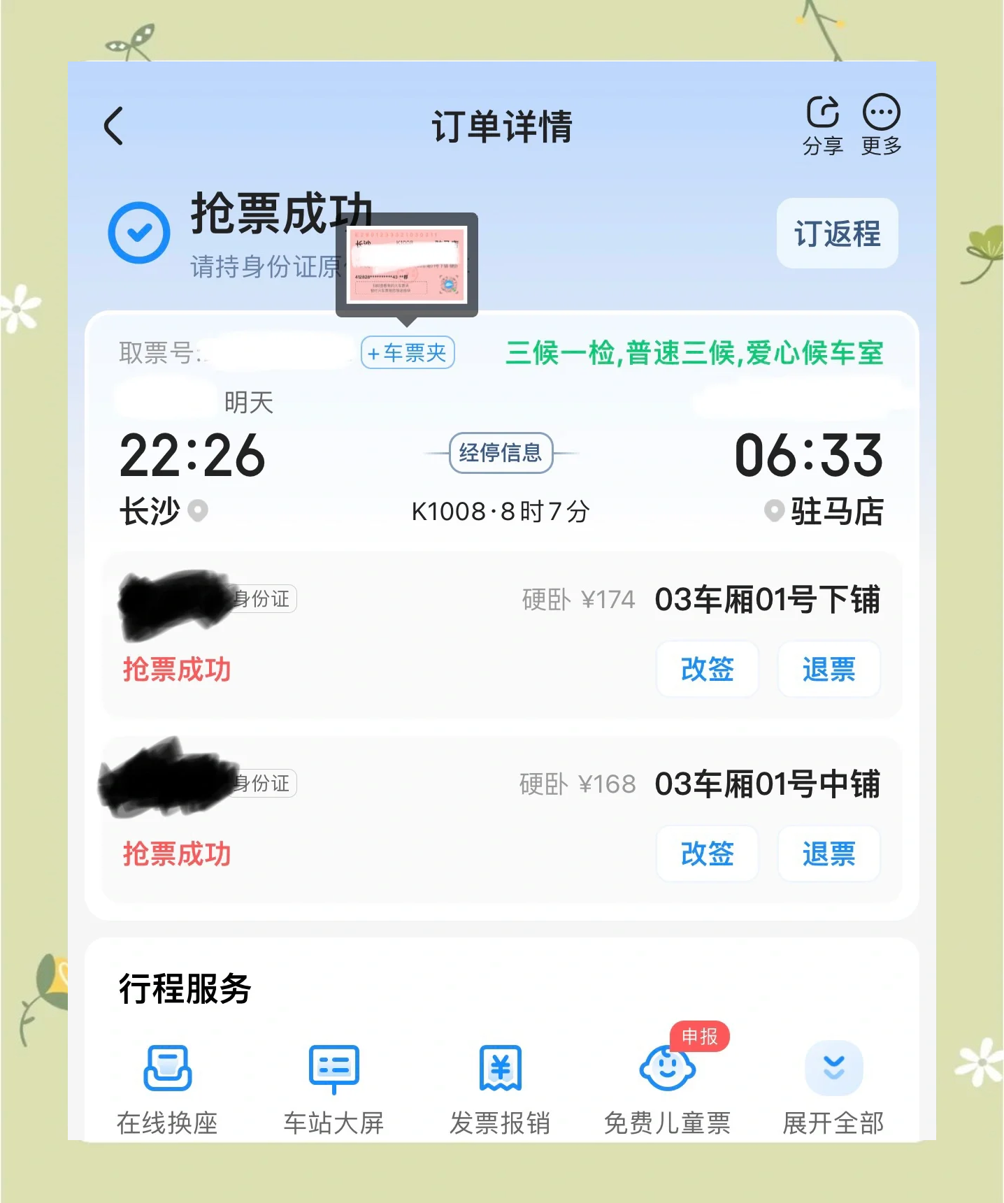 曹操出行抢单辅助软件,曹操出行司机端抢单软件