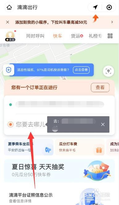 武汉滴滴车主出租车群怎么加入,武汉滴滴快车司机群