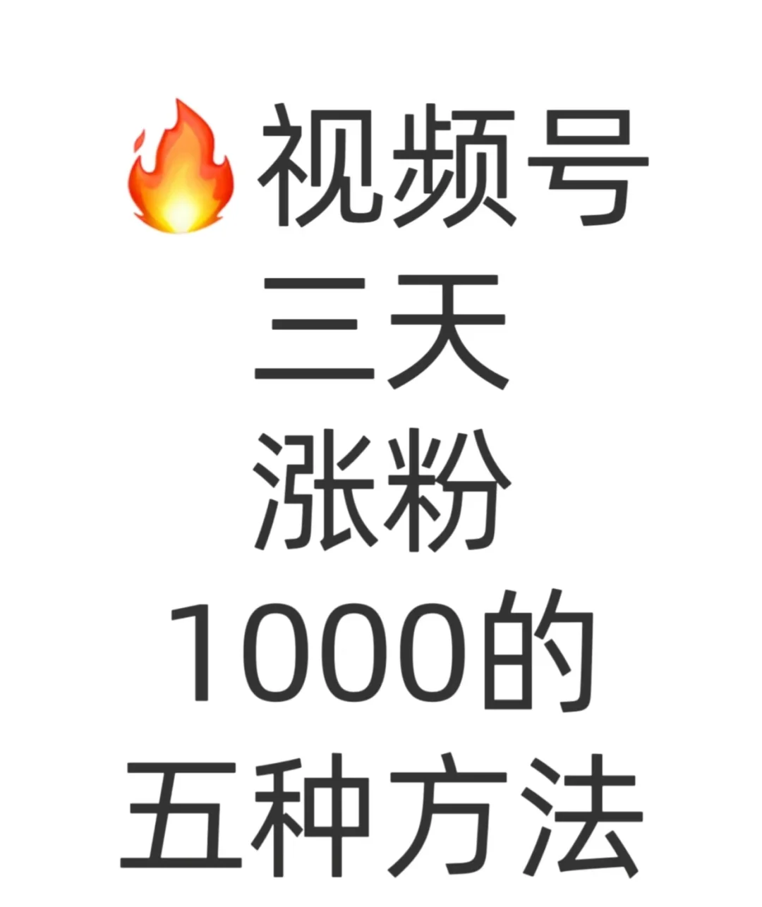 抖音粉丝怎么涨的,抖音粉丝怎么增长快