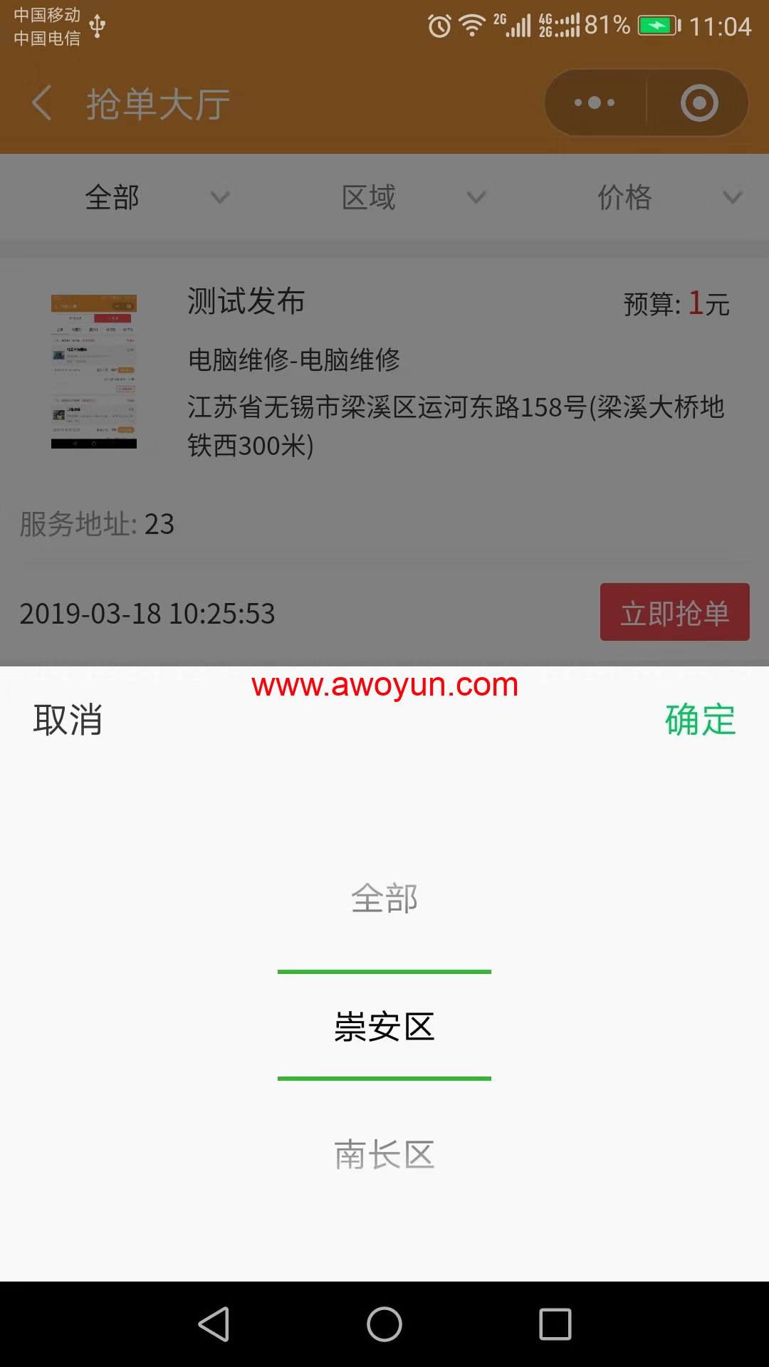 阳光车主是派单还是抢单,阳光车主是派单还是抢单的