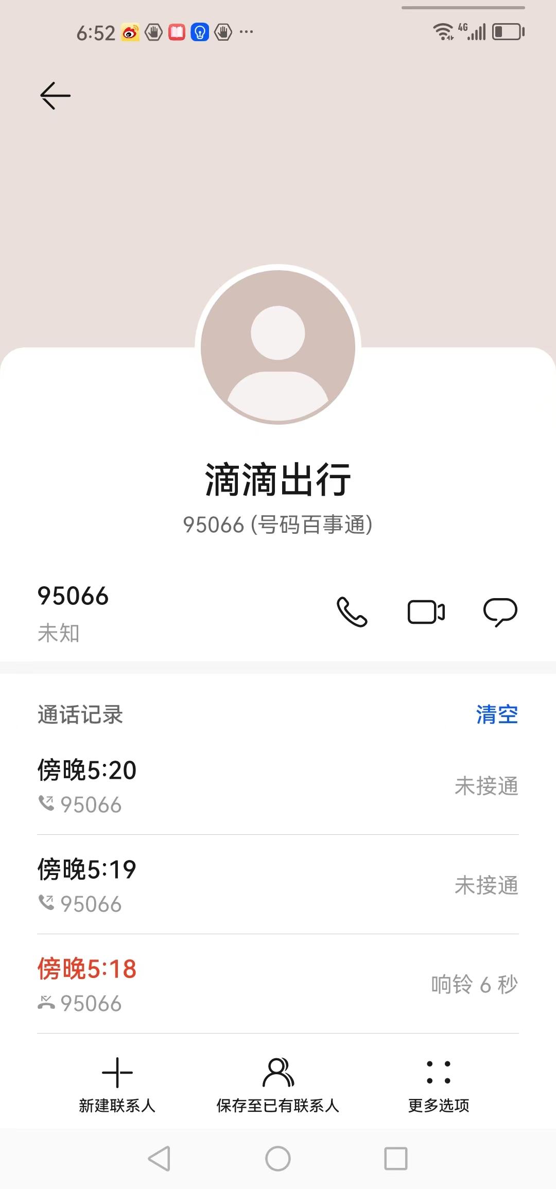 我的滴滴快车注册不了,滴滴无法注册了