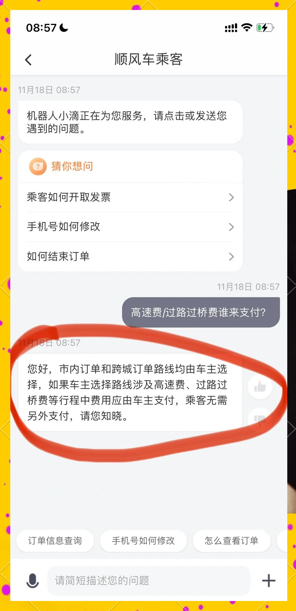 我的滴滴快车注册不了,滴滴无法注册了