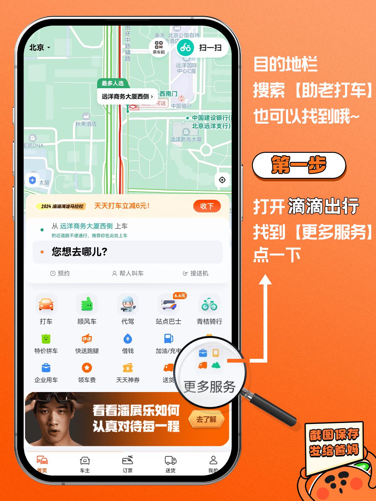 华为下载滴滴出行只有出租车,华为手机下载滴滴出行软件安装不上怎么回事