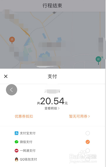 海城滴滴快车微信群,海城滴滴快车微信群号