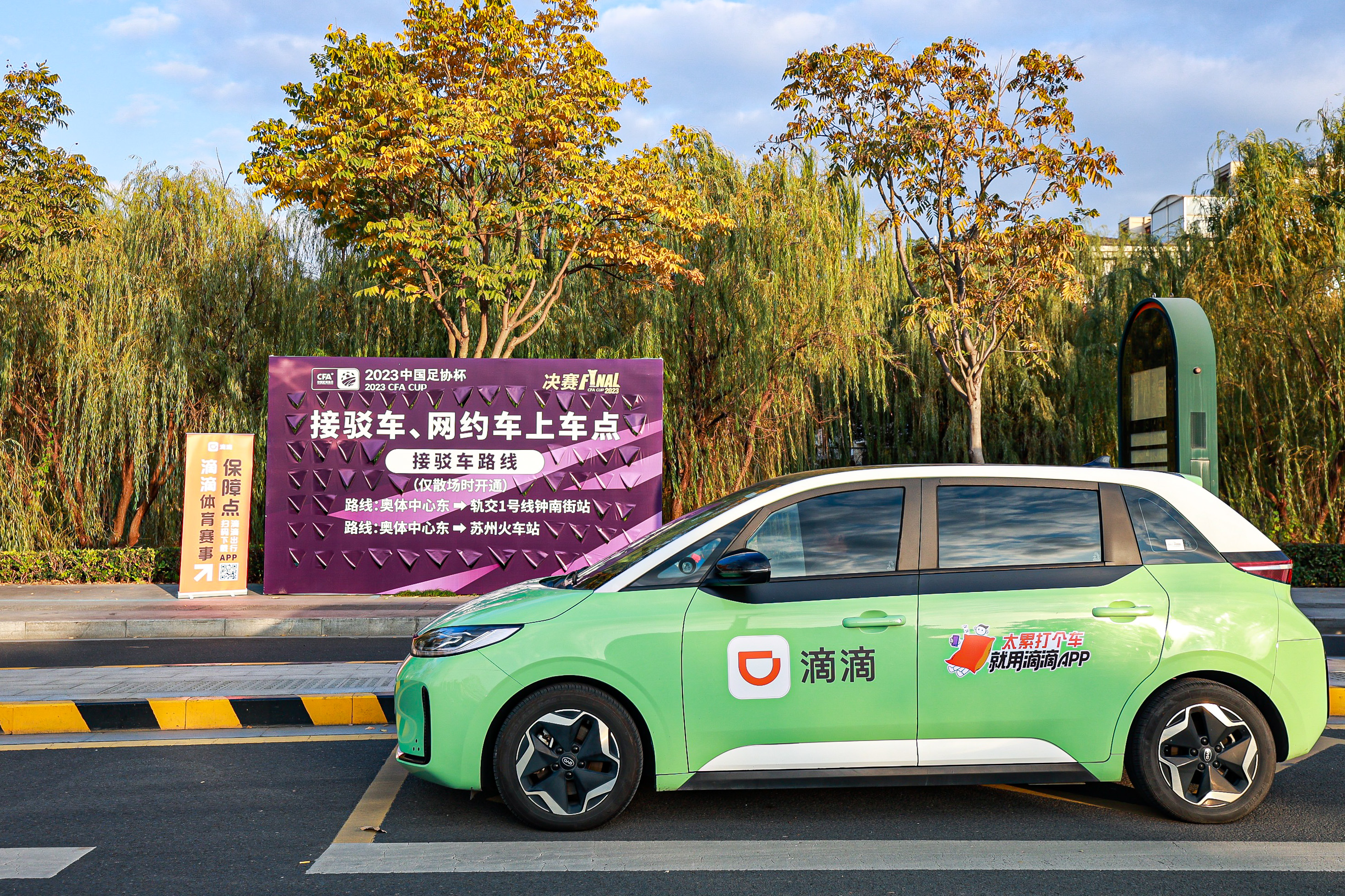 当滴滴出现时出租车,滴滴出行中的出租车