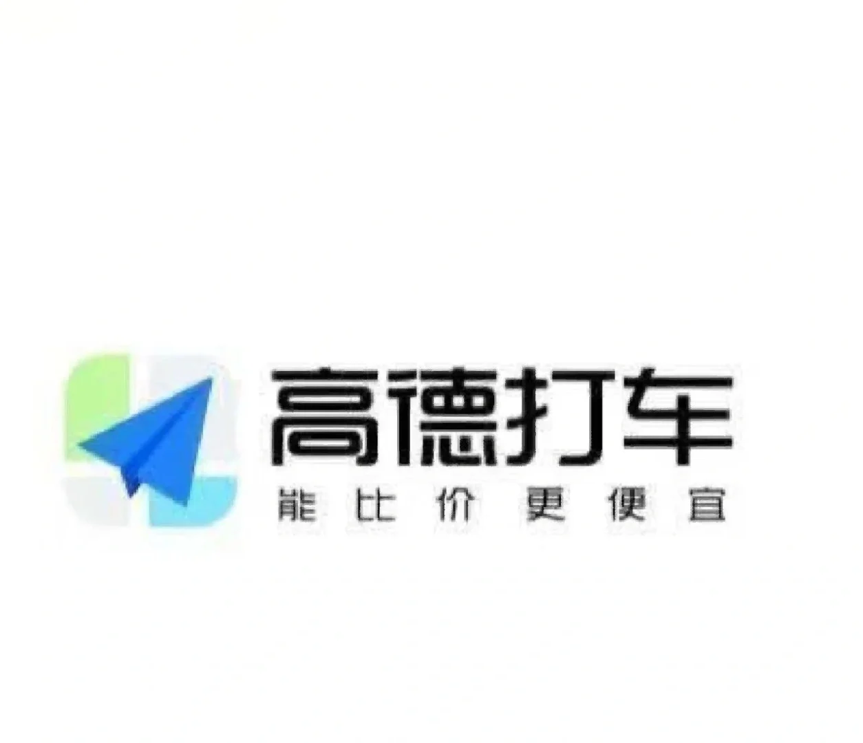 重庆高德网约车运营服务中心电话是多少,重庆高德网约车司机收入高吗