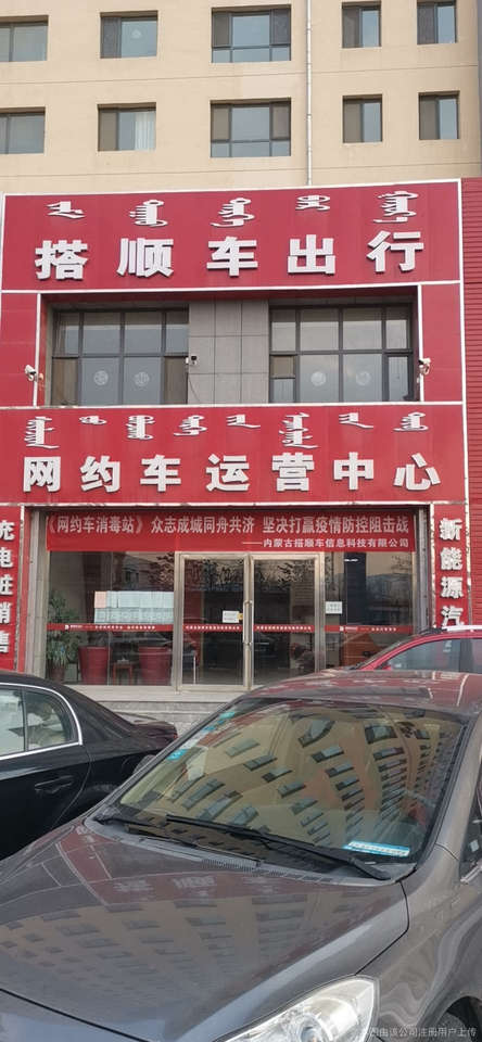 重庆高德网约车运营服务中心电话是多少,重庆高德网约车司机收入高吗