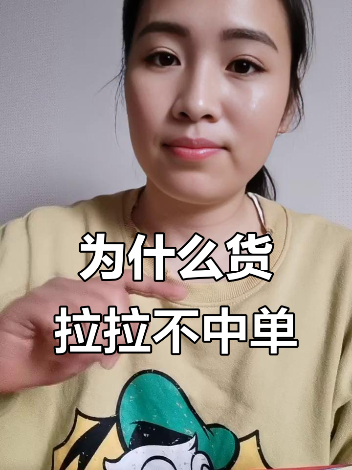 小拉出行司机为啥老是抢不到单,小拉出行抢不到订单怎么回事
