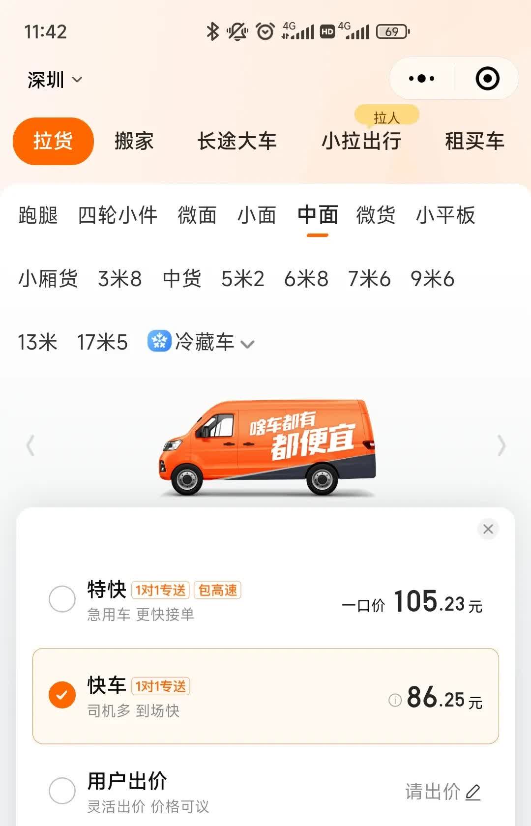 小拉出行司机为啥老是抢不到单,小拉出行抢不到订单怎么回事