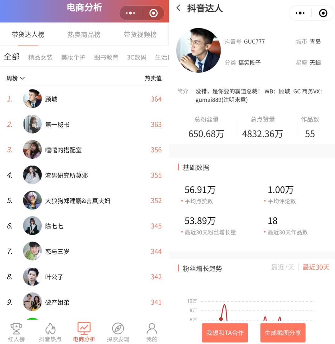 霍林郭勒抖音短视频涨粉网站,短视频涨粉平台