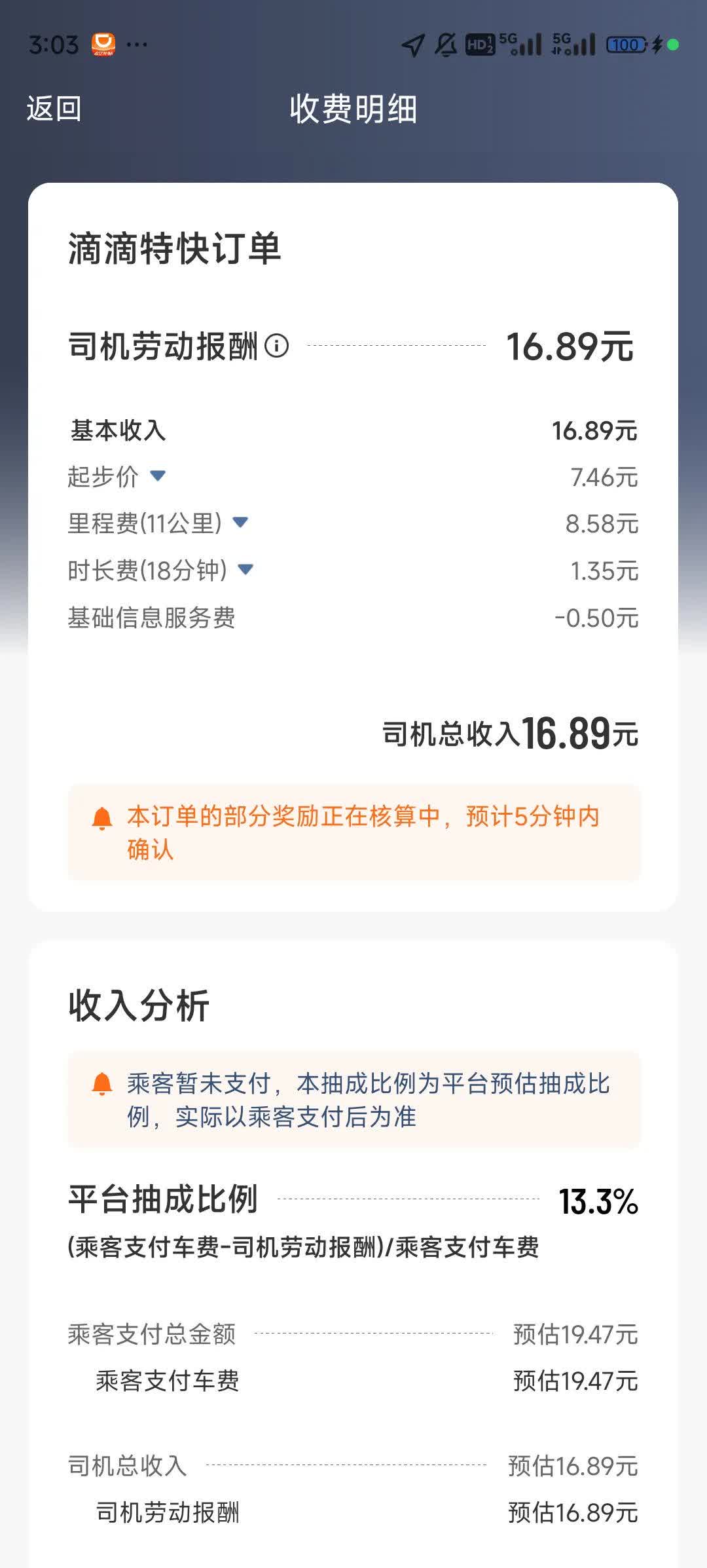 滴滴出租车多久审核,滴滴出租车注册审核需要几天