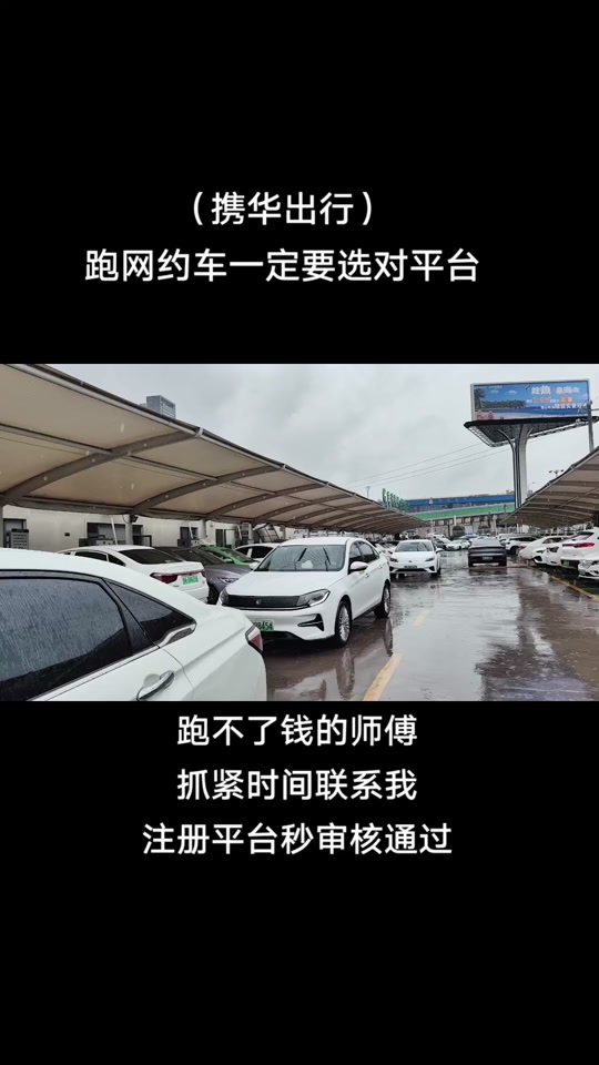 携华出行客户投诉,95518总部投诉电话