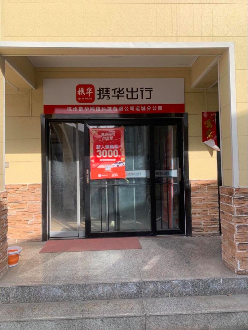 携华出行客户投诉,95518总部投诉电话