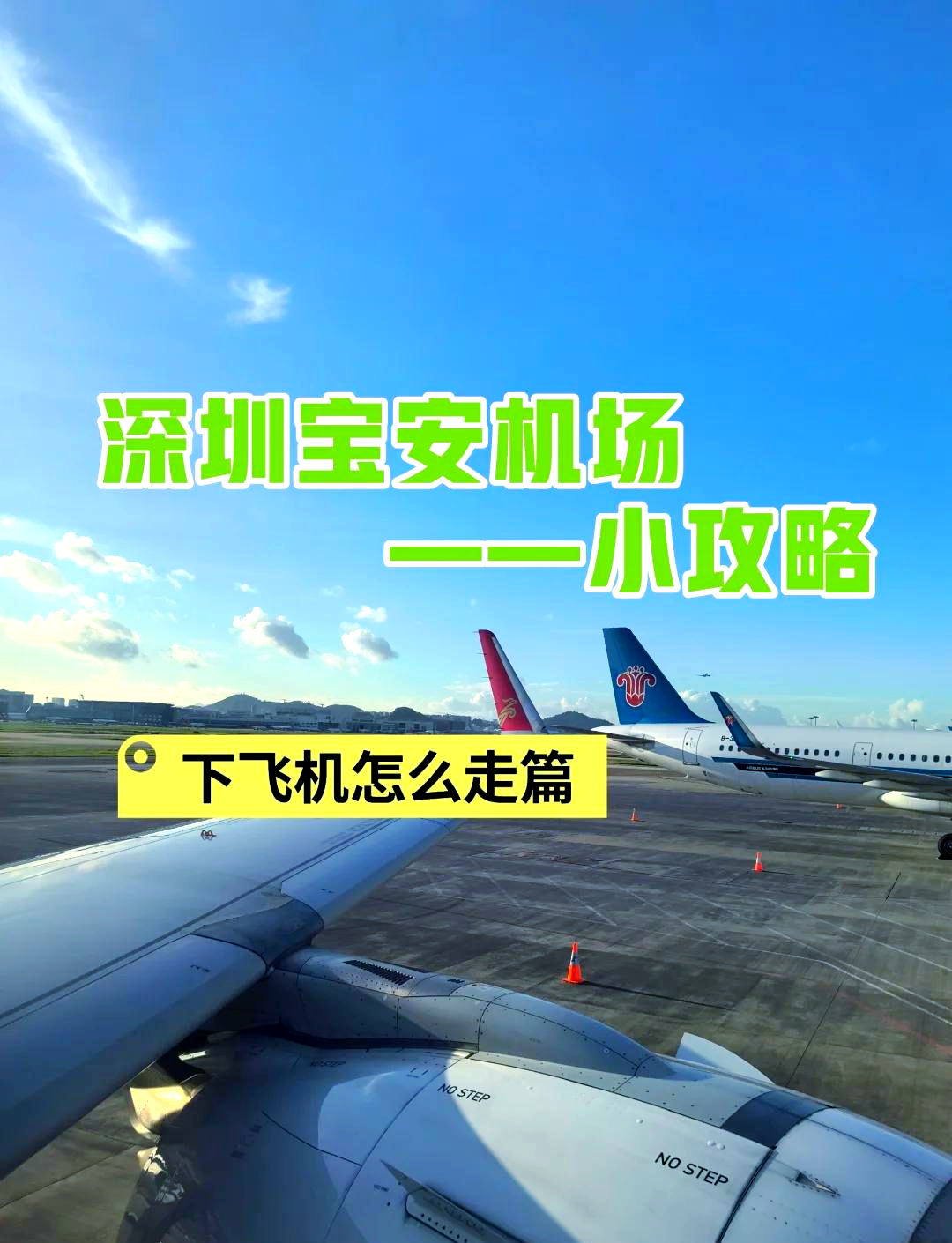 宝安机场在哪里打滴滴,宝安机场滴滴车站在哪