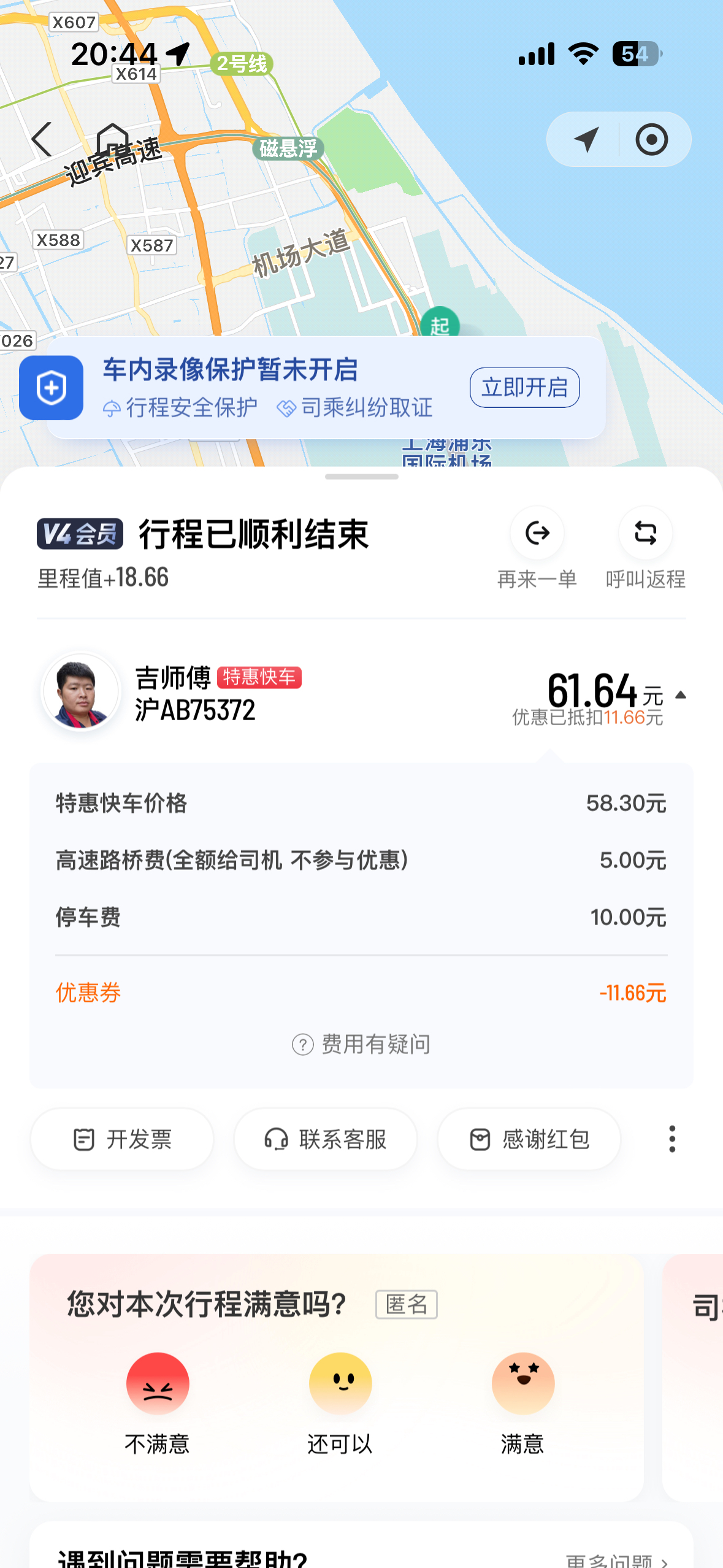 宝安机场在哪里打滴滴,宝安机场滴滴车站在哪