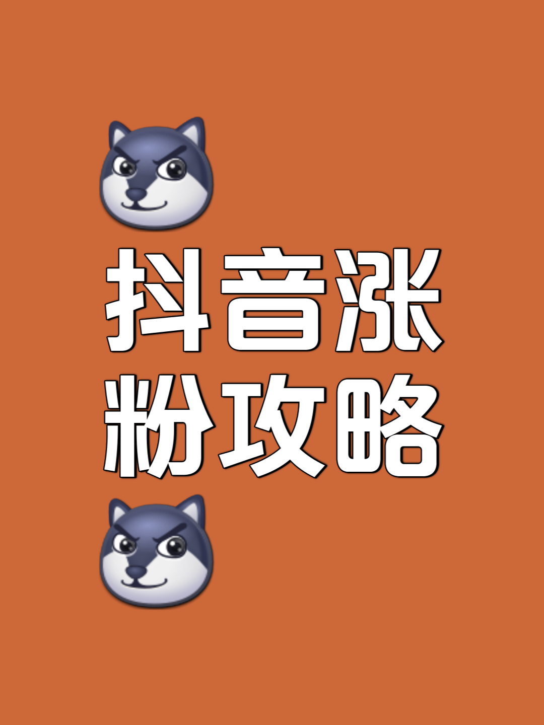 抖音拍什么涨粉丝最快,抖音拍什么样的视频容易涨粉