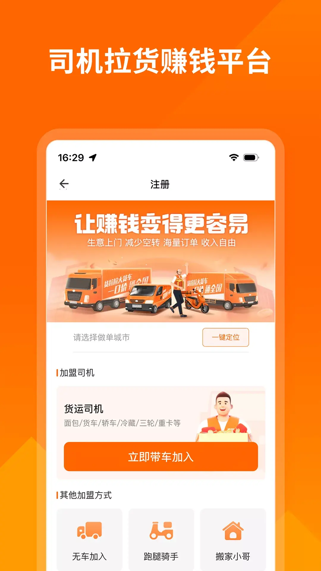 货拉拉抢单买什么手机最好,跑货拉拉抢单用什么手机好