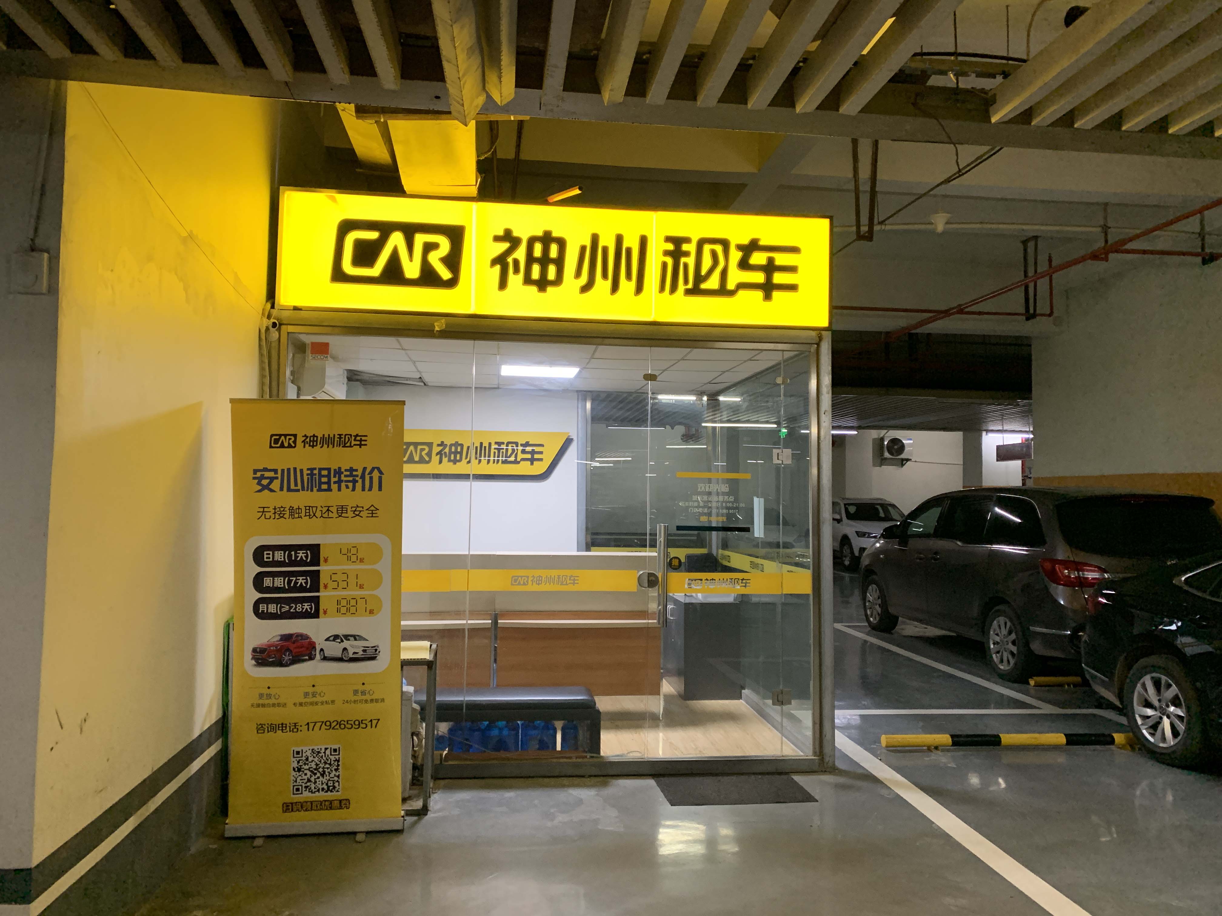 海口神州专车公司全称,三亚神州专车怎么样