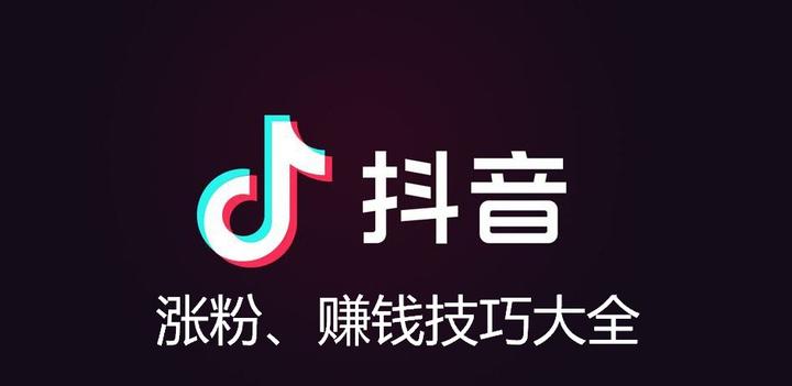 抖音涨粉工作,抖音涨粉员可以做不