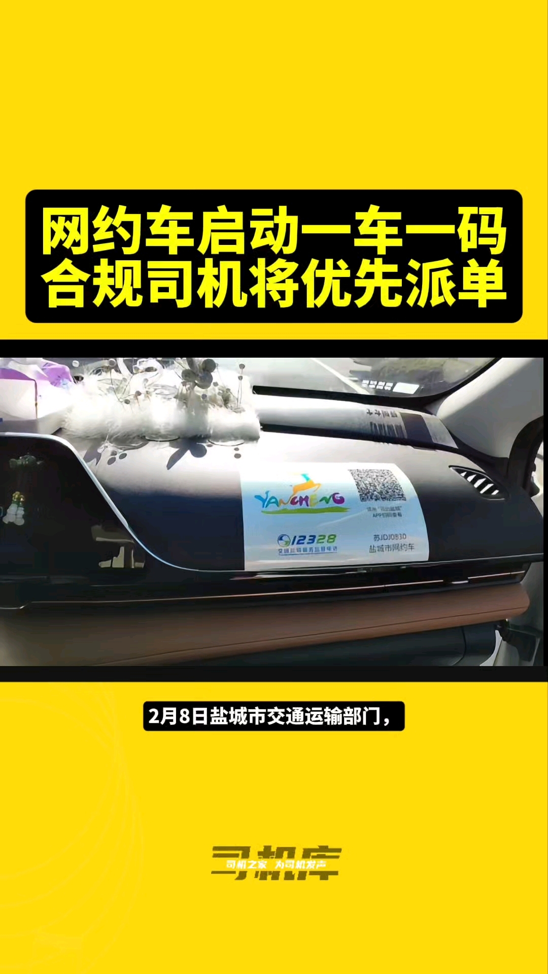 365网约车车主邀请码怎么弄,365约车司机端邀请码怎么来