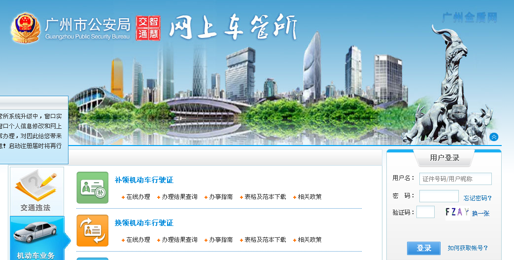 广州市高德网约车交警查吗,广州高德网约车司机收入高吗