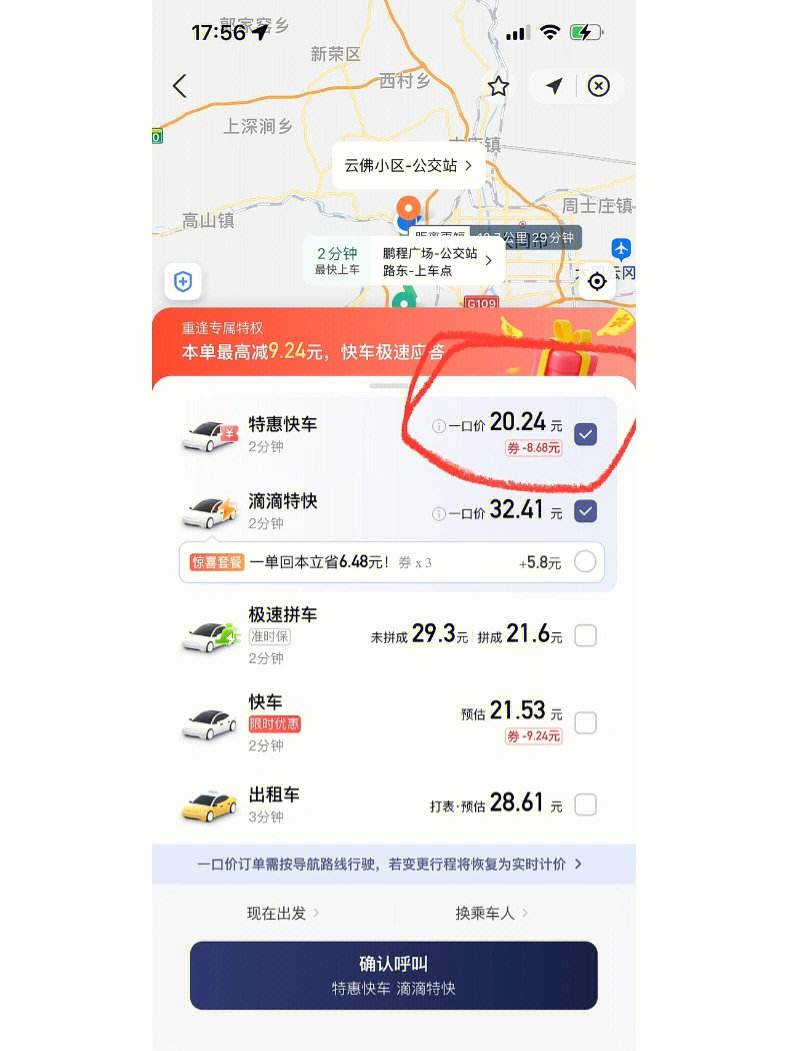 滴滴快车分成比例,滴滴分成怎么算