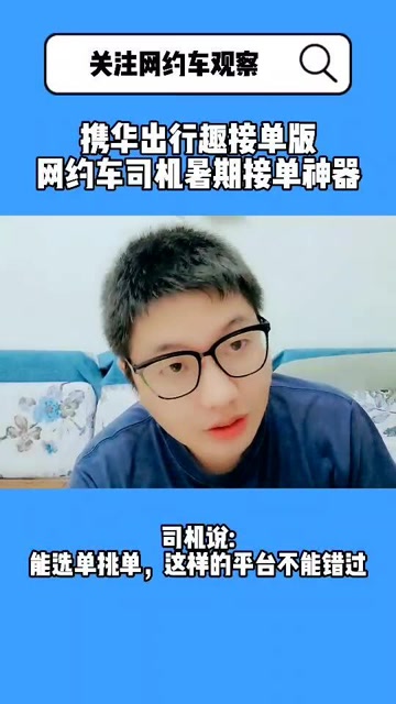 携华出行公司是哪里的公司,携华出行百度百科