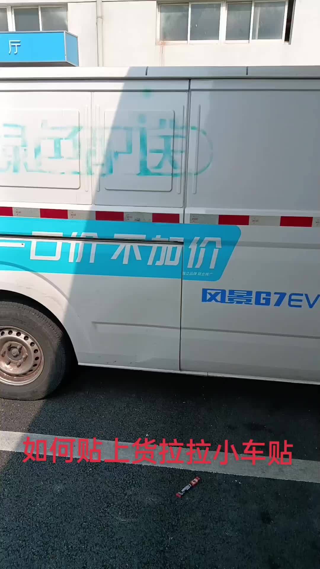 货拉拉车贴有几种手势,货拉拉车贴用什么办法才能撕下来