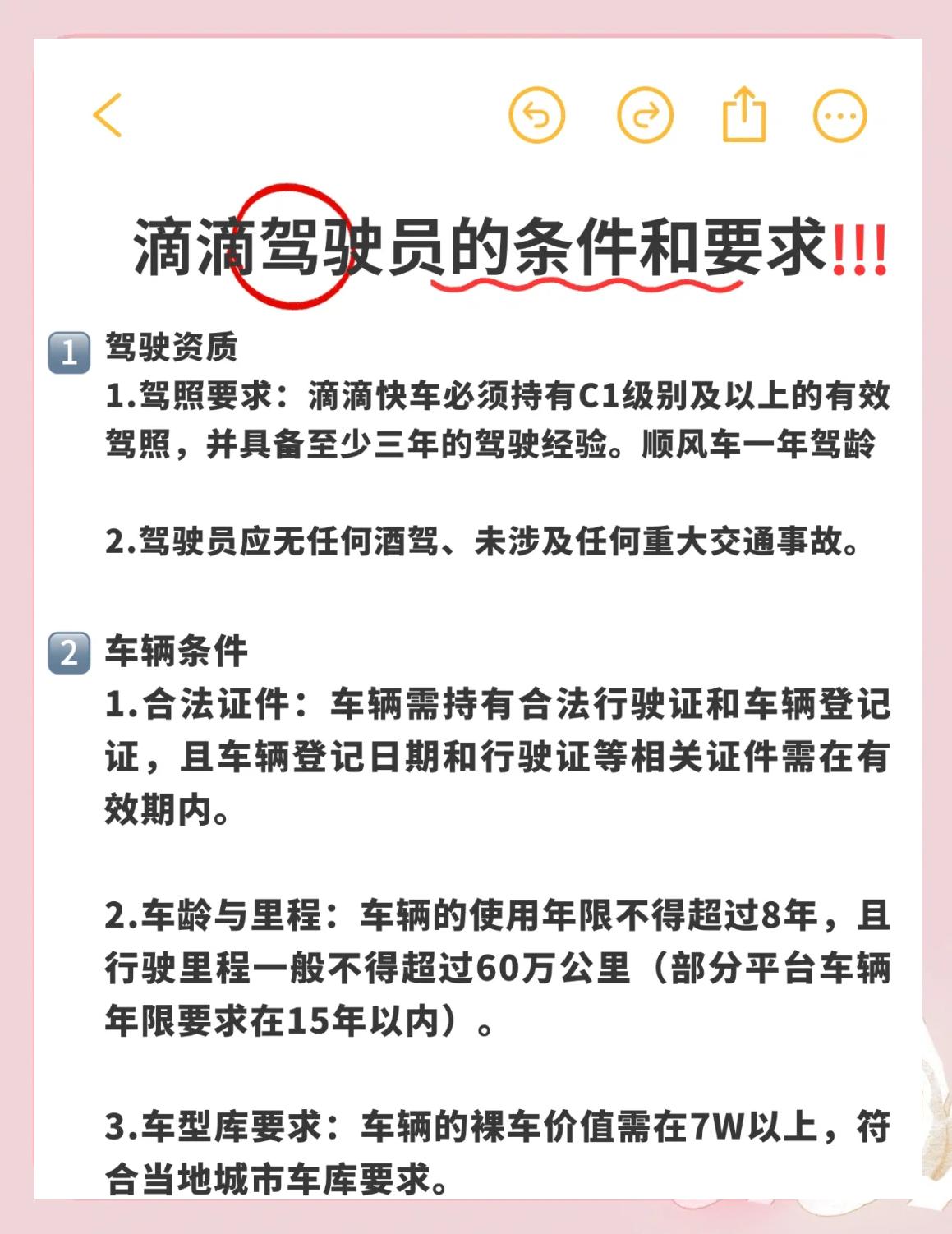 高德网约车注册平台怎么选,高德网约车怎样注册