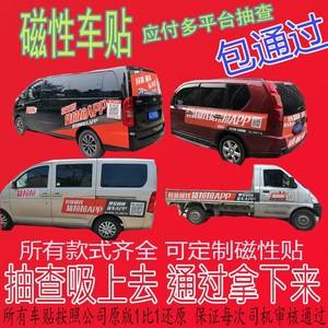货拉拉车贴一定要在当地贴吗,货拉拉车贴是自己贴吗