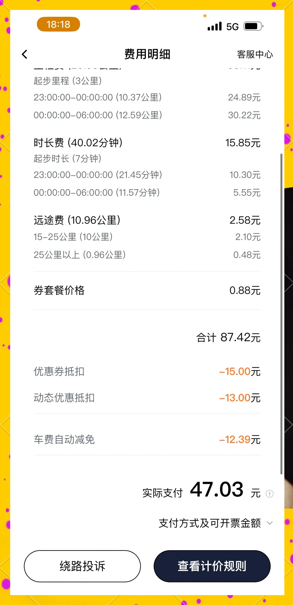 享道出行受影响,享道出行有人用吗