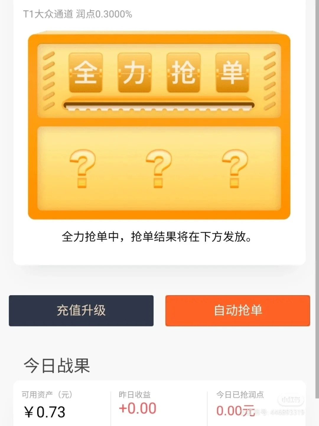 货拉拉苹果手机怎么好抢单点,货拉拉苹果手机抢单怎么样