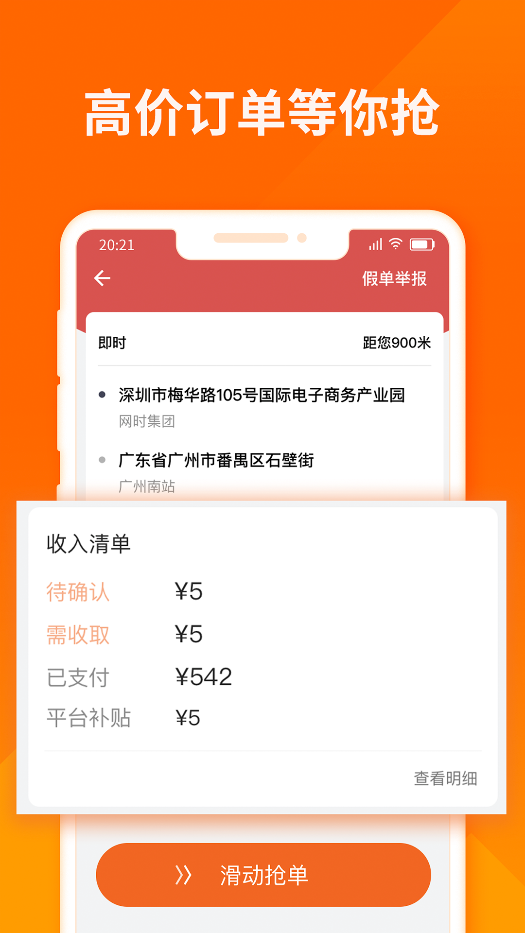 货拉拉苹果手机怎么好抢单点,货拉拉苹果手机抢单怎么样