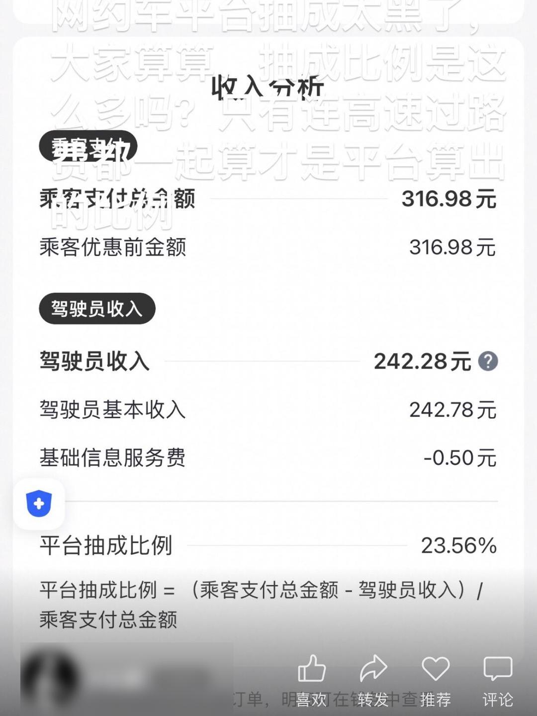 北京高德网约车押金多少,网上高德打车司机交8000押金真的吗