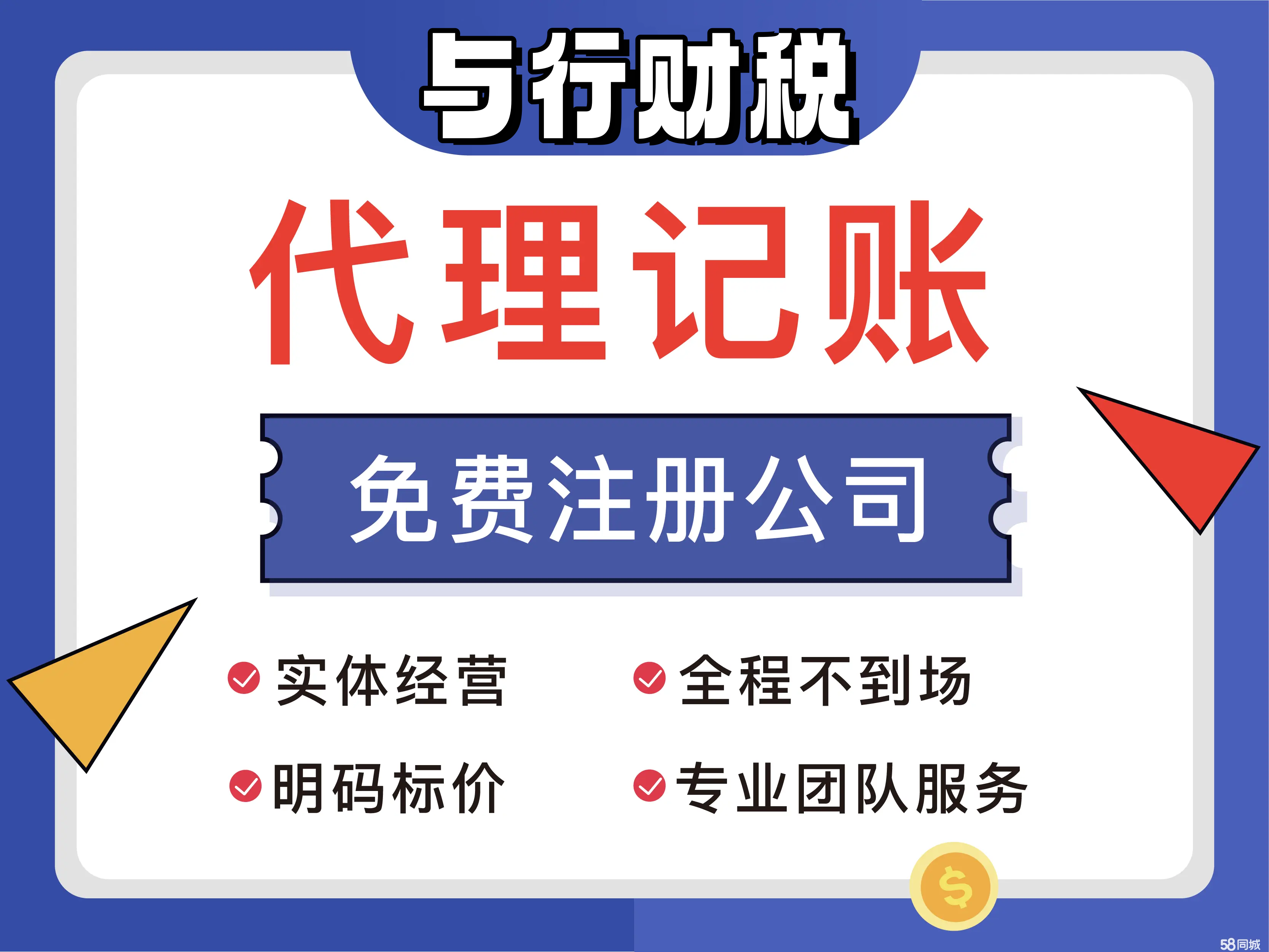 携华出行趣接单版怎么注销,e路合乘出行的订单哪里来的